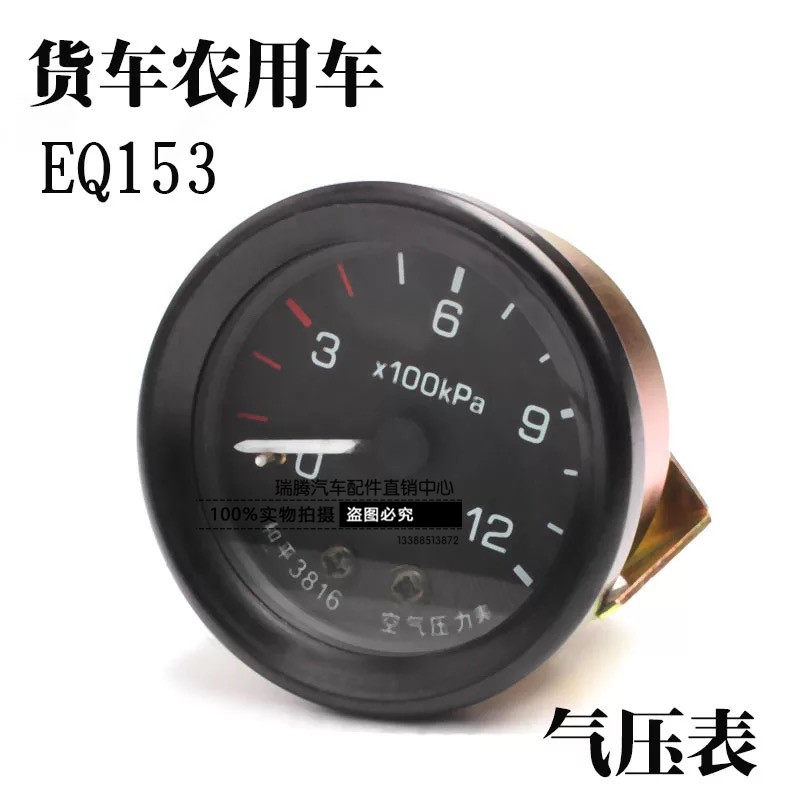 peace EQ153 Barometer automobile Agricultural vehicles Light truck refit Pressure gauge Holes Manufactor Direct sellingin the Car/Articles/Fitting/Refit , Car Accessories/The jewelry , Driving personal items , Barometer/Tire Pressure Table  category - from Buy2taobao.com to provide professional Taobao agent buy service
