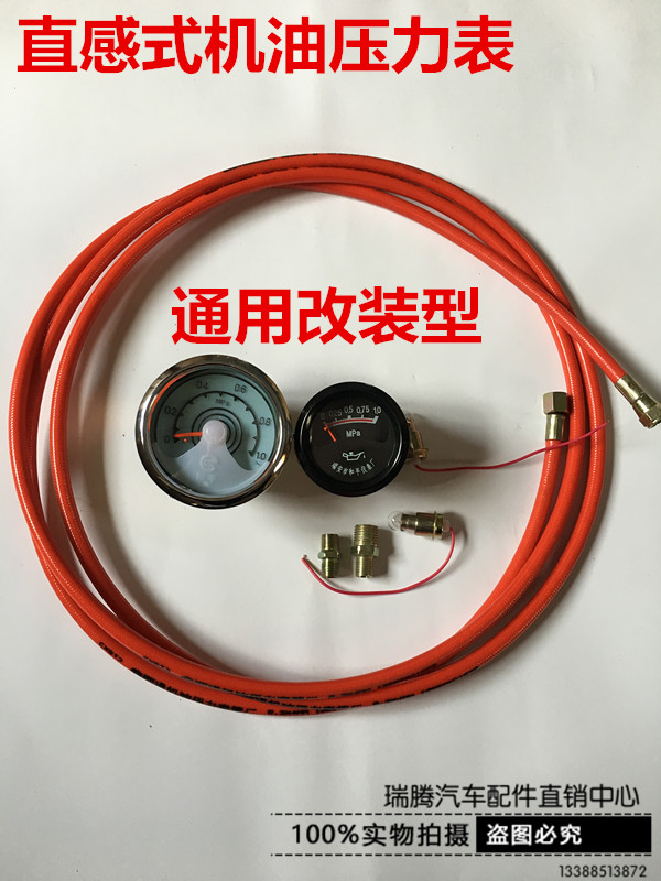 貨車卡車工程車機械挖機裝載機等通用直感式大小機油壓力表機油管在類目 汽車/用品/配件/改裝, 汽車零配件, 汽車儀表中 - 來自Buy2taobao.com提供專業的淘寶代購服務