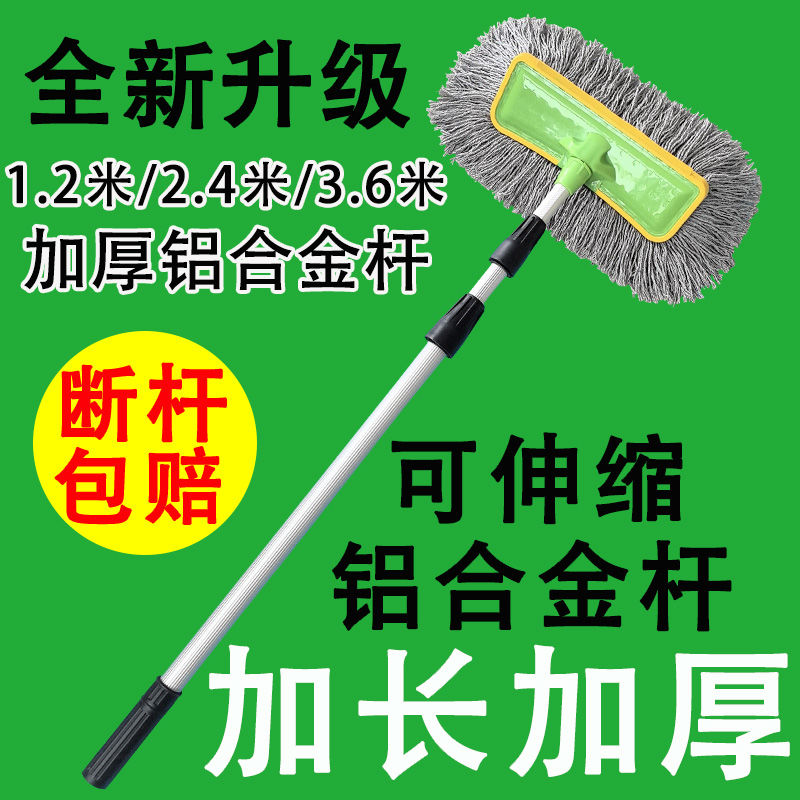 洗车拖把长柄伸缩软毛刷车刷子非纯棉不伤汽车专用擦洗车清洁工具