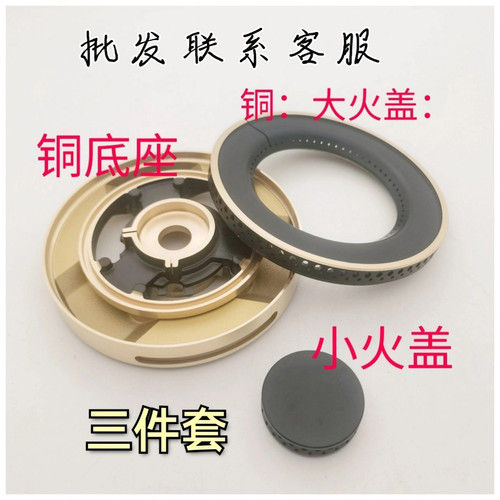 125型40火盖燃气灶具煤气灶铜亿田集成灶火盖配件全铜分火器炉头