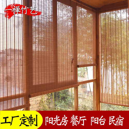 竹帘卷帘室外日式家用免打孔