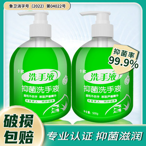 芦荟抑菌洗手液500g抗除菌补充装不伤手滋润保湿清洁泡沫家用商用