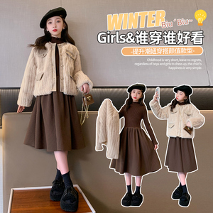 女大童秋冬连衣裙2024新款女孩毛衣裙加外套洋气加绒加厚套装裙冬