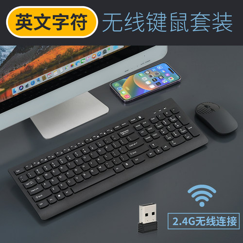 105键内置铁板无线键盘鼠标套装
