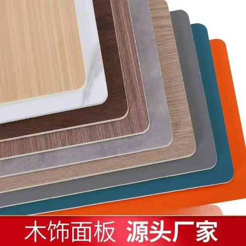 木饰面板免漆板电视背景墙护墙板