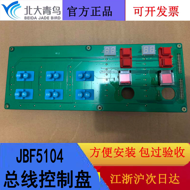 北大青鸟JBF5014气灭主机总线控制盘JBF-51S-KB10 主机启动禁止板图片