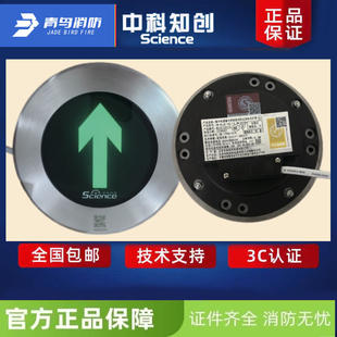 中科知创消防应急照明地埋灯 BLJC 1REⅠ0.3W 861CA玻璃面单向