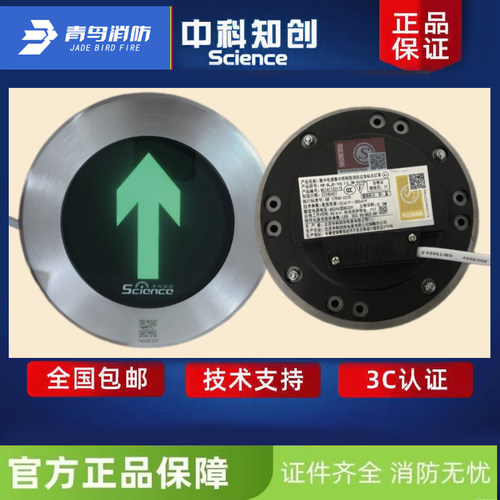 中科知创玻璃面单向861CA地埋灯