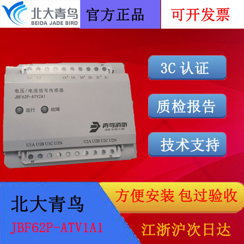 北大青鸟电传感器JBF62P-ATV1A1