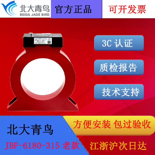 北大青鸟JBF6181-315C监控探测器