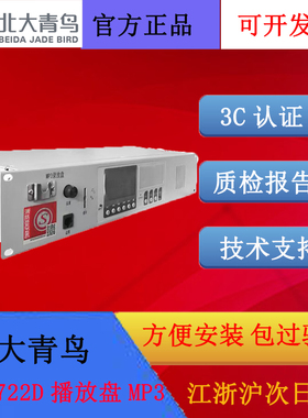 恒业广播HY2722D代替HY2722C分配盘消防广播主机恒业MP3录放盘新