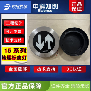 中科知创双向玻璃面地埋灯 KW-BLJC-1LREⅠ0.3W-1514替代862CA正
