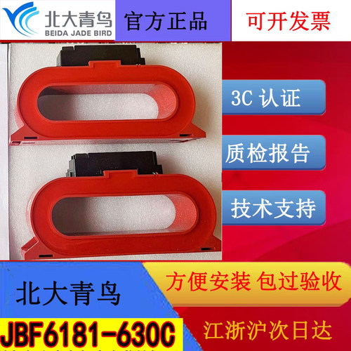 北大青鸟老款剩余电流式电气火灾监控探测器 JBF6181-630C矩形新