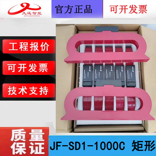 四川久远电气火灾监控探测器JF-SD1-1000C久远剩余电流式监控矩形