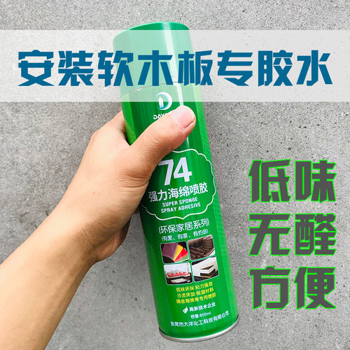 软木板环保安装粘贴胶水