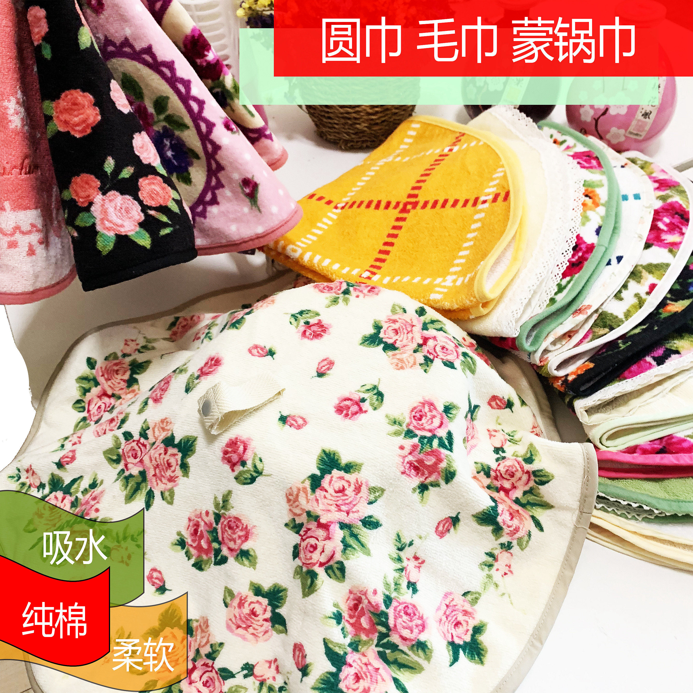 面巾蒙锅纯棉多用巾圆巾纯棉毛巾