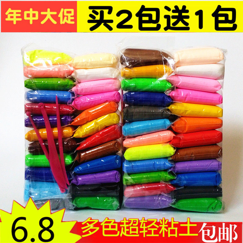 24色彩色太空泥12色超轻粘土全白色儿童玩具橡皮泥小包装安全粘土