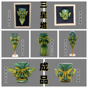 三星堆青铜面具手工成品创意模型仿古青铜器模型少儿美术装饰模型