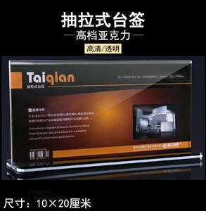 。10*20 亚克力台牌 台卡 黑底台签 会议牌 双面展示牌 价格牌 横