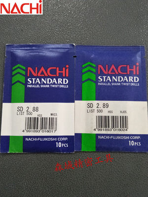 。日本原装不二越NACHI钻头L500系列2.88 2.89 2.91 2.92 2.93 2.