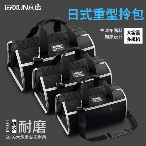 京选多功能手提工具包结实耐用