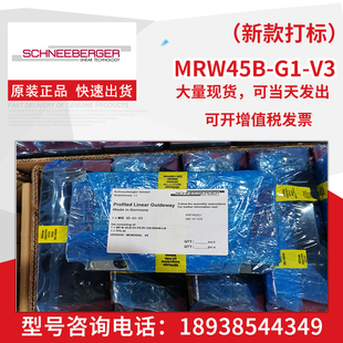 MRC 65G1 MRD25 MRW 德国施耐博格导轨滑块BMW