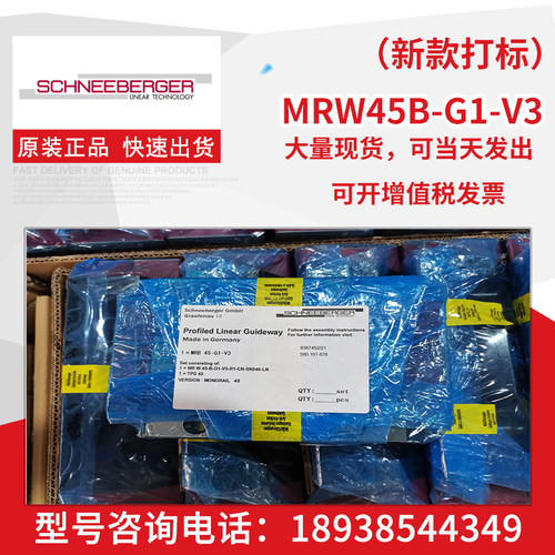 德国施耐博格导轨滑块BMW/MRW/MRC/MRD25/35/45/55/65G1-G2-V2-V3