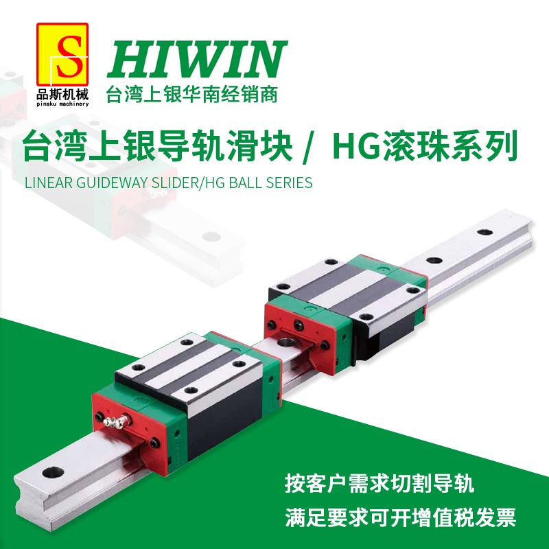 HIWIN上银直线导轨滑块HGH/HGW/EGH/EGW15/20/25/30/35/45CA/HACC 五金/工具 直线运动轴承 原图主图