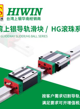 HIWIN上银直线导轨滑块HGH/HGW/EGH/EGW15/20/25/30/35/45CA/HACC