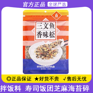 三岛三文鱼香味松100g日式儿童饭团寿喜料理紫菜包饭芝麻拌饭料包