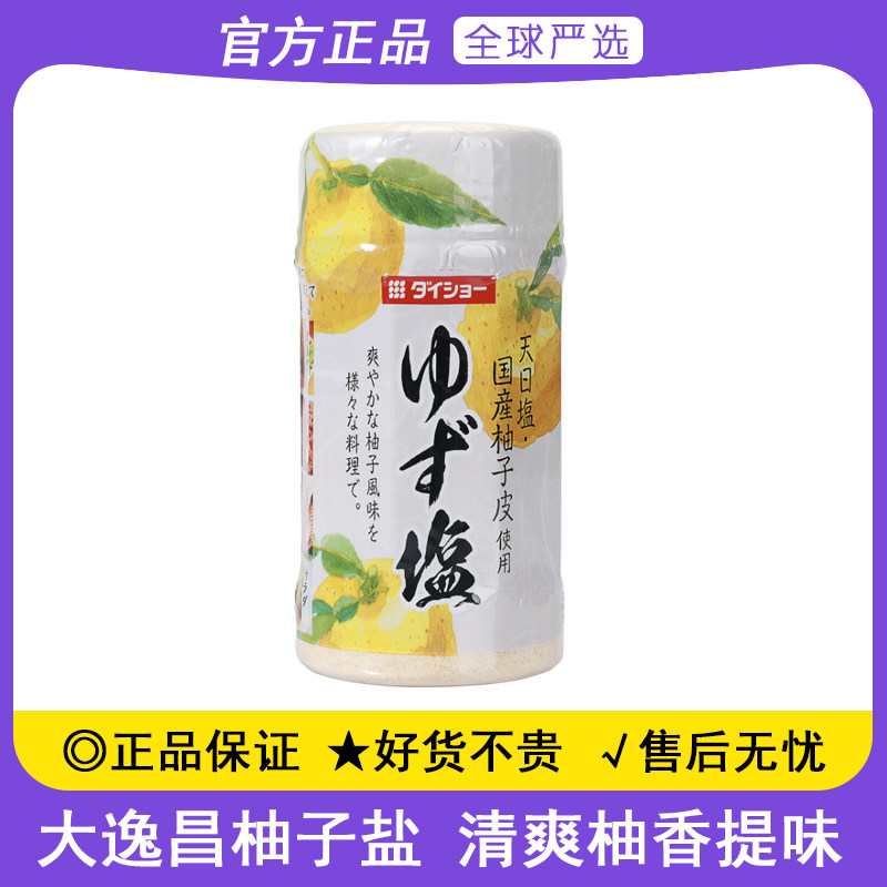 大逸昌烤肉日本进口柚子胡椒盐图片