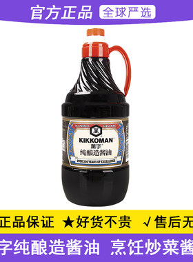 万字纯酿造酱油1.8L龟甲万海鲜刺身寿喜锅炒菜凉拌浓口酿造酱油