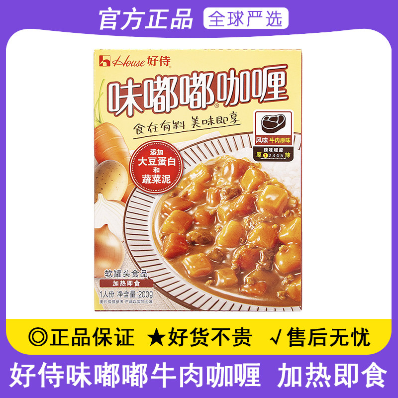 好侍味嘟嘟牛肉咖喱200g日式咖喱鸡肉饭加热即食速食拌面拌饭料包