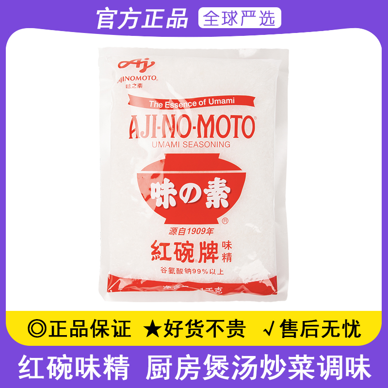 味之素红碗味精增鲜提味煲汤炒菜