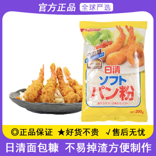日清面包糠炸鸡南瓜饼裹粉