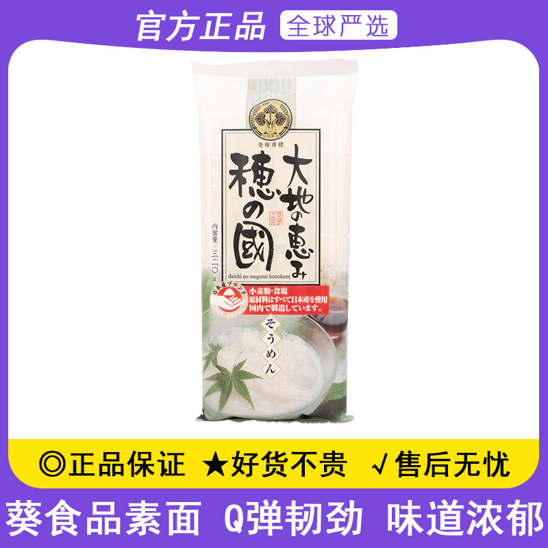 日本进口葵食品素面320g日式速食待煮方便面家用袋装冷面鸡蛋挂面