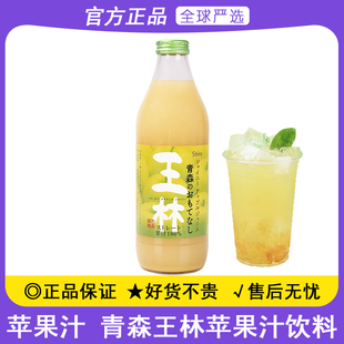 日本进口青森县产SHINY王林苹果汁儿童果蔬汁饮品纯果汁饮料饮品