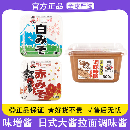 日本进口神州一白赤味噌调味酱速食速溶日式味增黄豆大酱拉面汤料