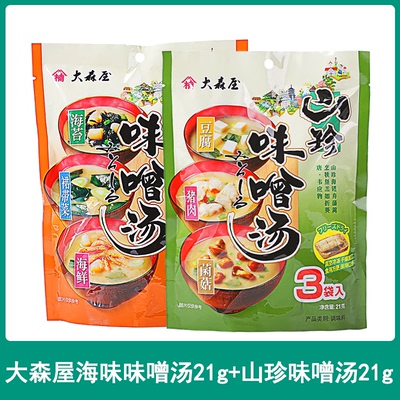 大森屋速食味噌汤大酱汤料包