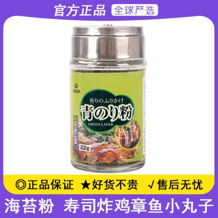 小浅青海苔粉22g章鱼小丸子日式料理紫菜海苔丝碎拌饭团寿司撒粉