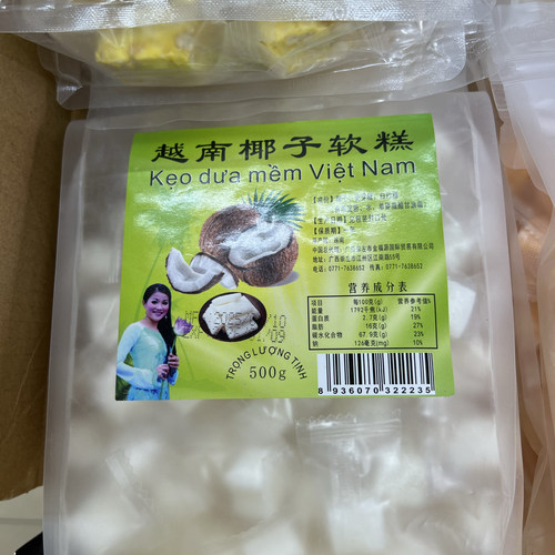 越南椰子软糕特浓不粘牙休闲零食
