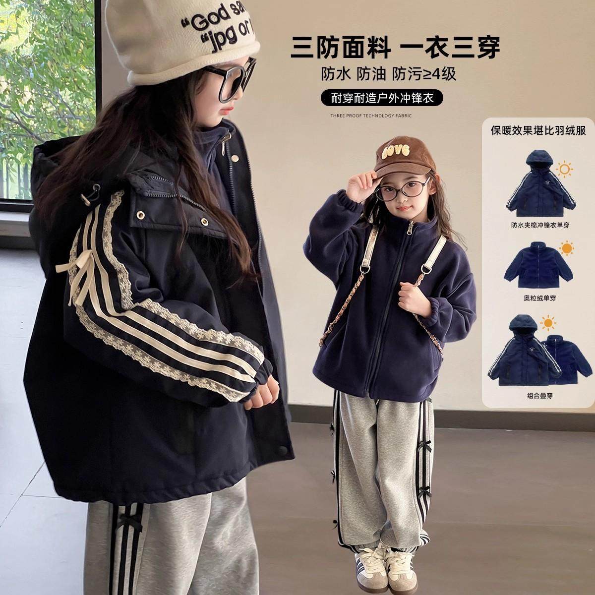 加厚三合一女童棉服新款户外休闲运动风可拆卸夹棉冲锋衣防水外套,童装/婴儿装/亲子装,儿童冲锋衣,淘宝优惠券,粉丝福利购,淘宝优惠卷
