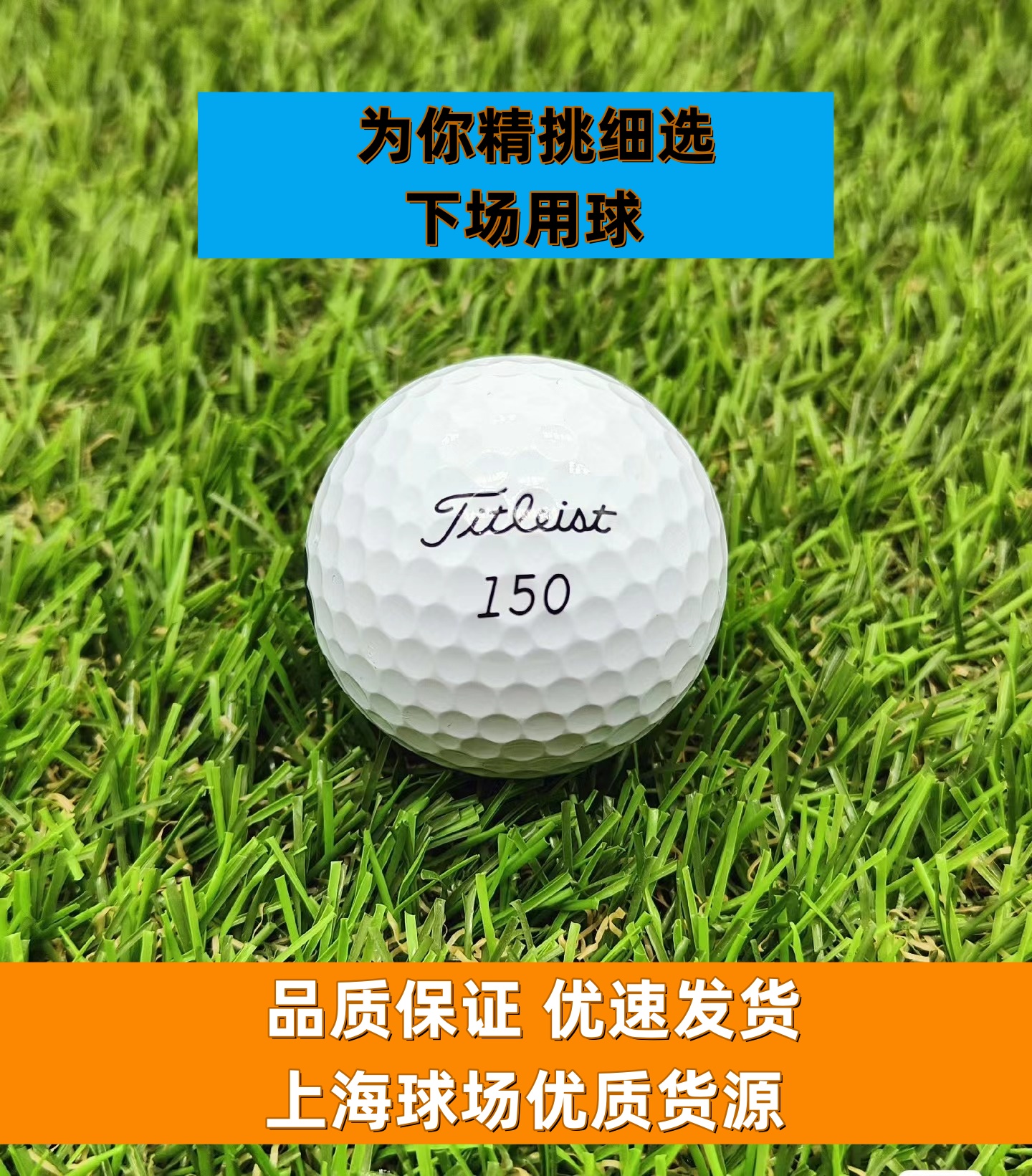 包邮下场用高尔夫球Titleist prov1v1x三四层球高尔夫二手球练习