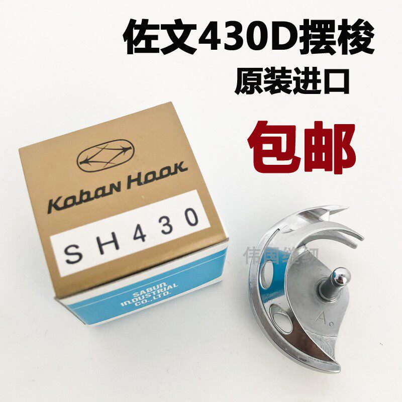 套结机430d摆梭1900打枣机配件