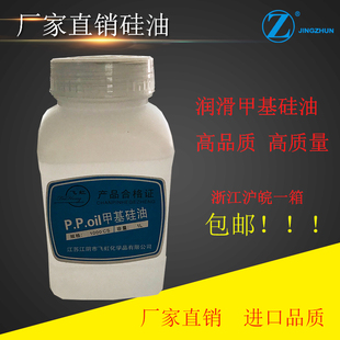 缝纫防断线线油 201甲基硅油 润滑油 粘合机油 魔方 观赏石抛光