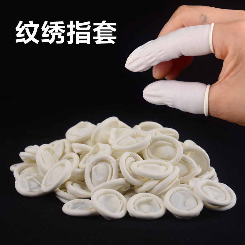 纹绣专用指套乳胶手套橡胶一次性手指套色料纹眉半永久用品工具