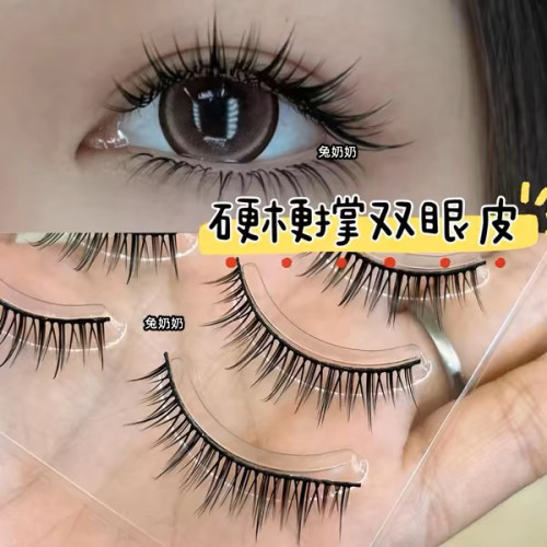 兔奶奶WS09硬梗自然假睫毛 日常淡妆裸妆素颜 撑双眼皮 小眼睛