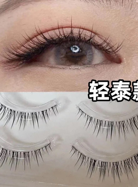 兔奶奶FK57白月光氧气感假睫毛软妹甜妹细软化妆师韩式眼尾长自然