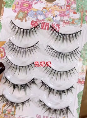 兔奶奶S02硬梗撑双眼皮混合5对装整条纤长上镜伪素颜淡韩妆假睫毛