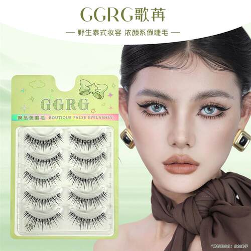 GGRG歌苒假睫毛浓颜系上睫毛轻泰妆星级眼妆浓密明星妆感NN27睫毛